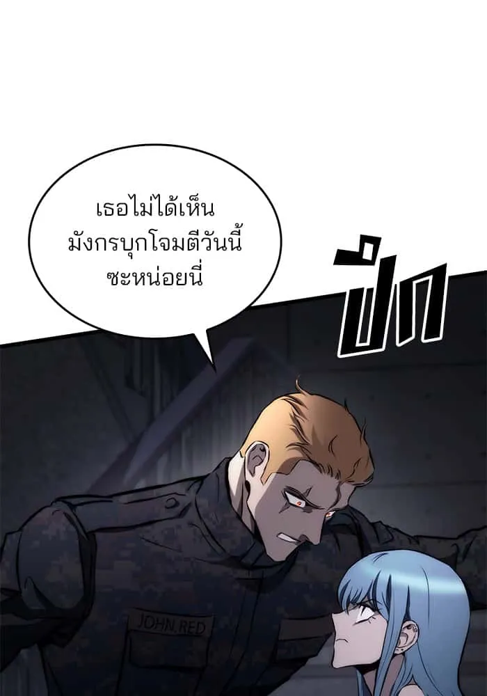 Kill the Dragon ตอนที่ 69 หน้า 14