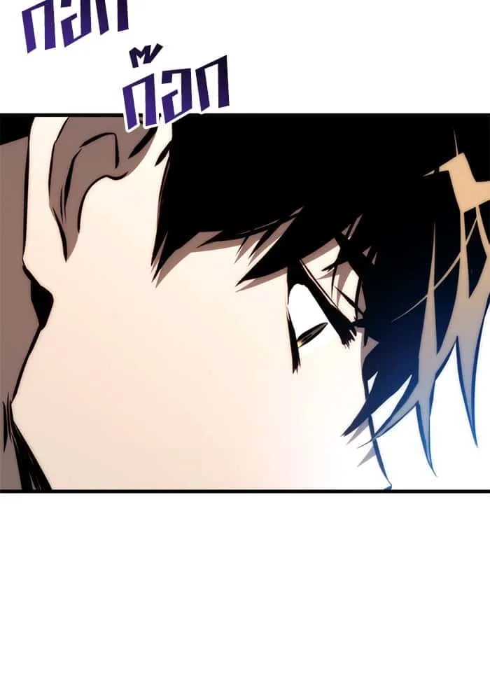 Kill the Dragon ตอนที่ 69 หน้า 143