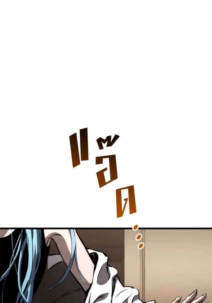 Kill the Dragon ตอนที่ 69 หน้า 146