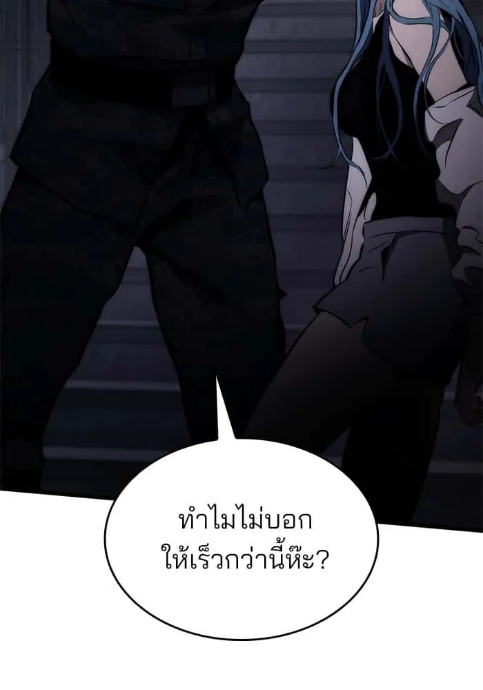 Kill the Dragon ตอนที่ 69 หน้า 15