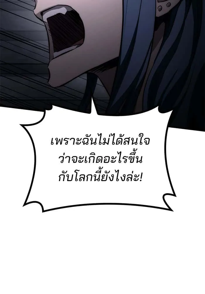 Kill the Dragon ตอนที่ 69 หน้า 17
