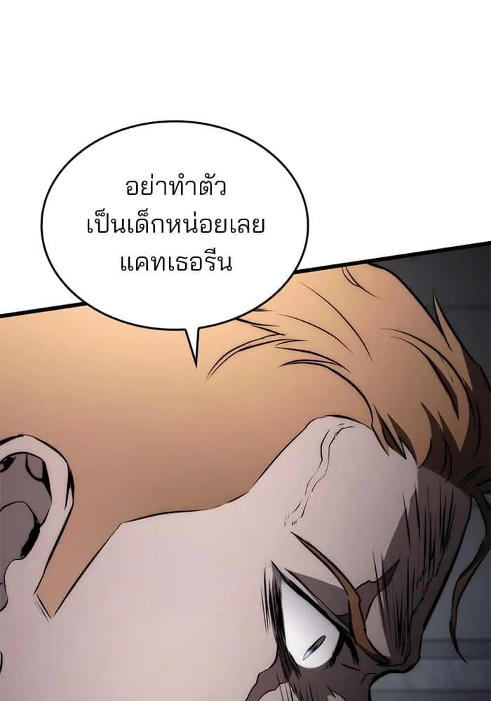 Kill the Dragon ตอนที่ 69 หน้า 18