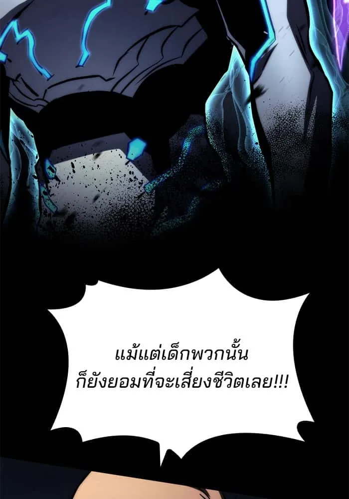 Kill the Dragon ตอนที่ 69 หน้า 24