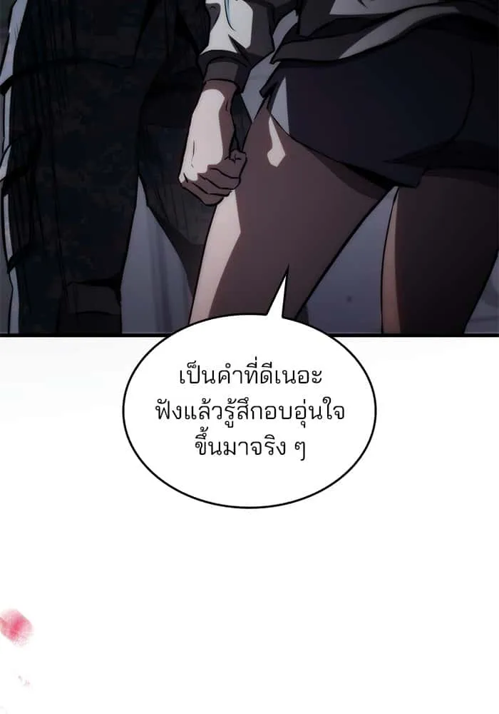 Kill the Dragon ตอนที่ 69 หน้า 29