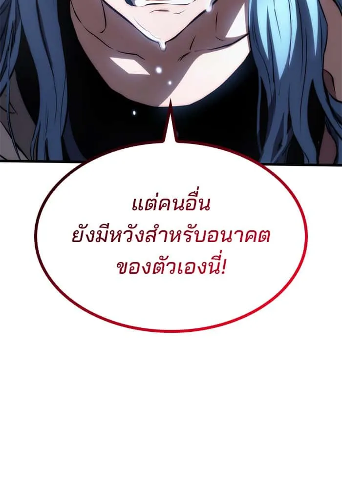 Kill the Dragon ตอนที่ 69 หน้า 32