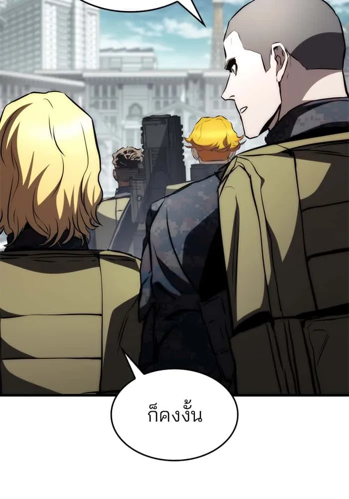 Kill the Dragon ตอนที่ 69 หน้า 58