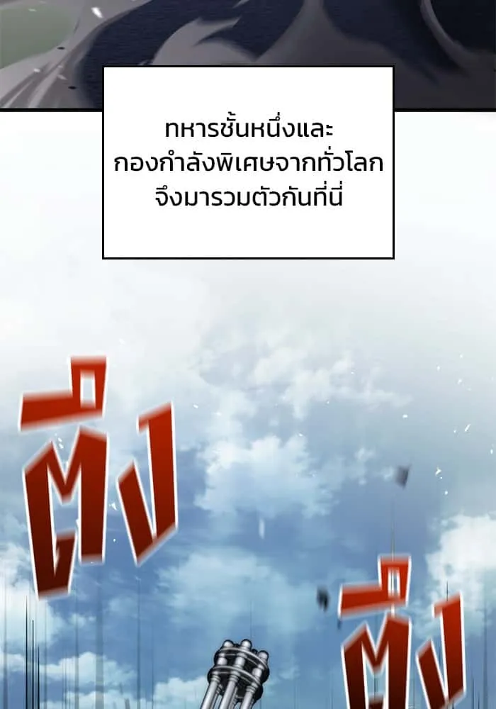 Kill the Dragon ตอนที่ 69 หน้า 67