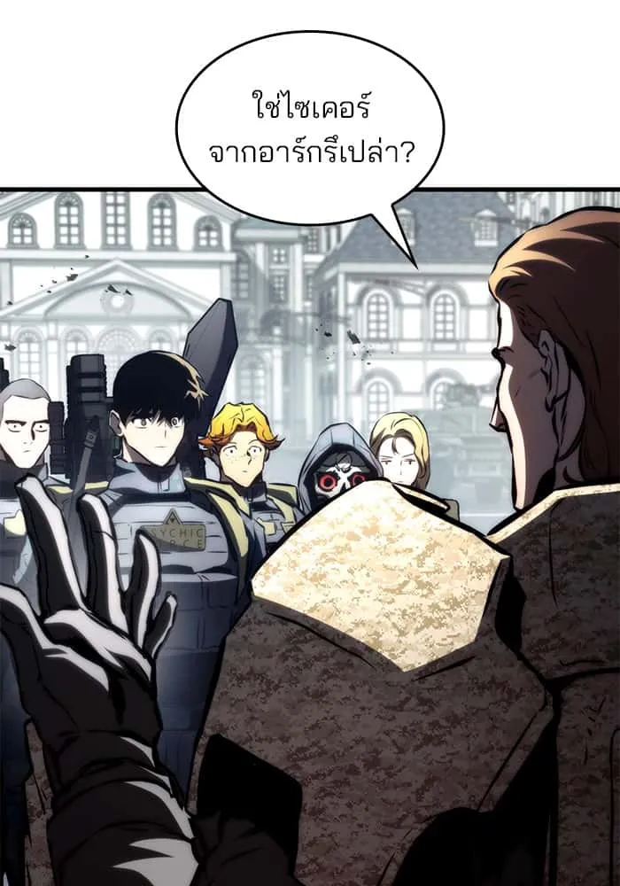 Kill the Dragon ตอนที่ 69 หน้า 74
