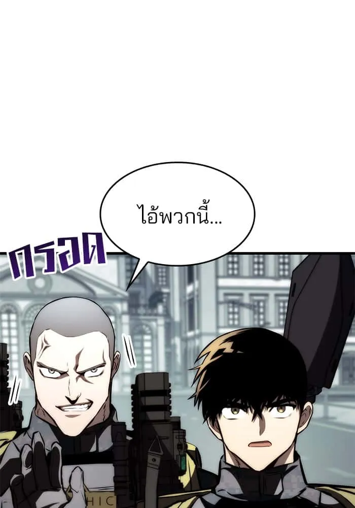 Kill the Dragon ตอนที่ 69 หน้า 80