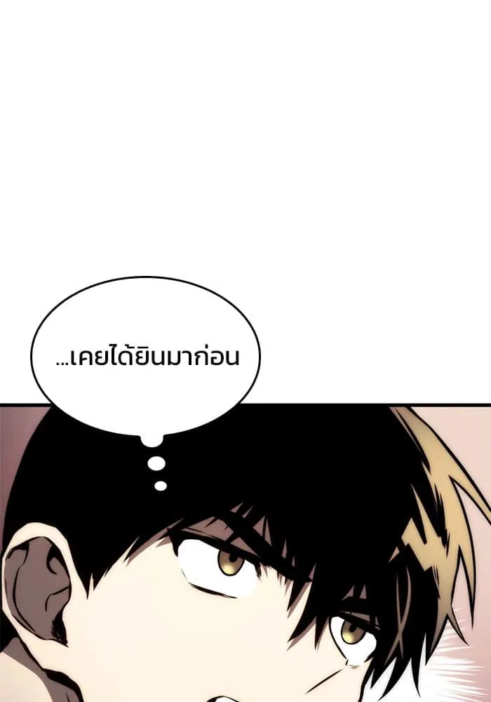 Kill the Dragon ตอนที่ 69 หน้า 86