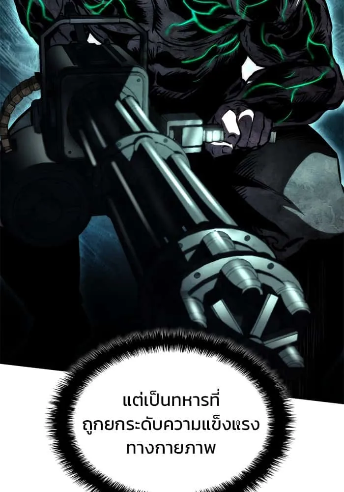 Kill the Dragon ตอนที่ 69 หน้า 89