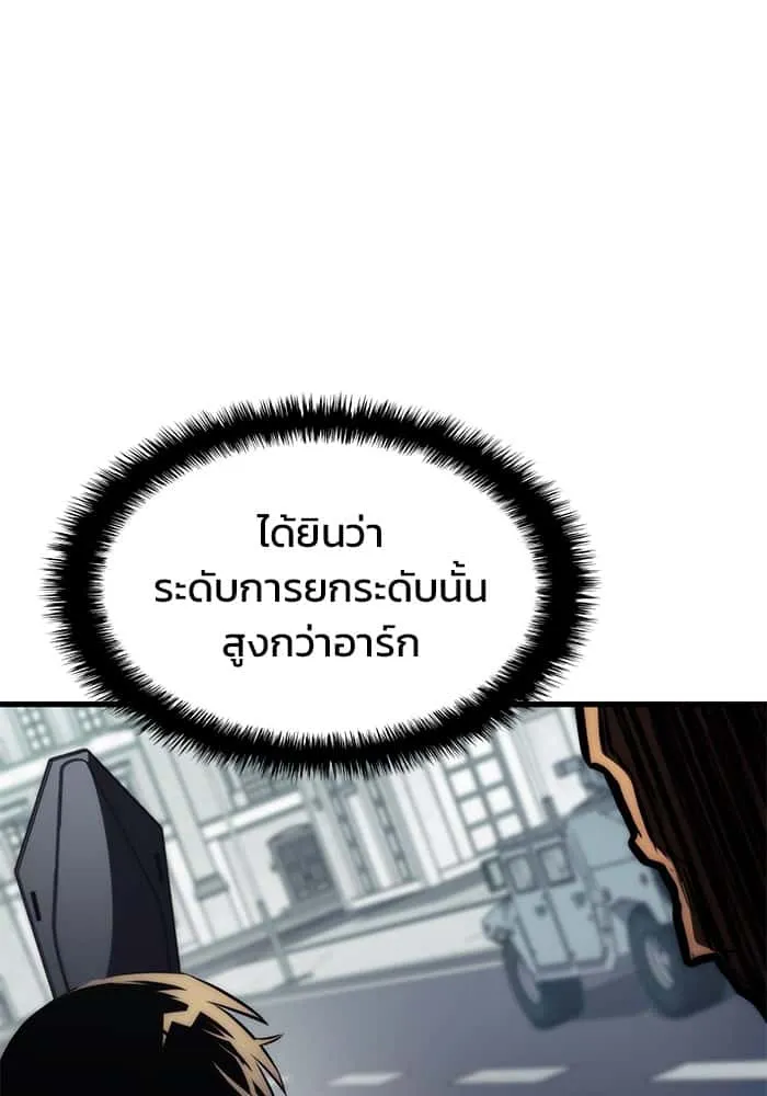 Kill the Dragon ตอนที่ 69 หน้า 91
