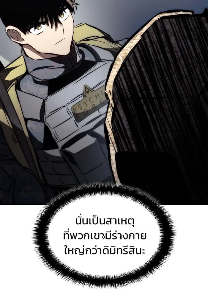Kill the Dragon ตอนที่ 69 หน้า 92
