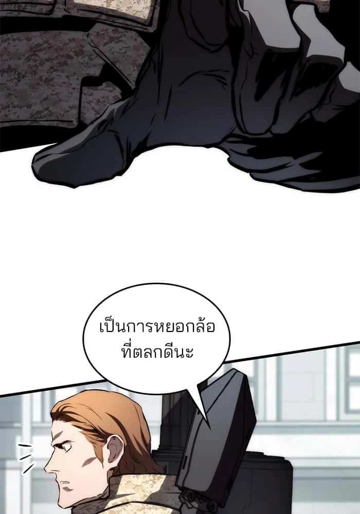 Kill the Dragon ตอนที่ 69 หน้า 95