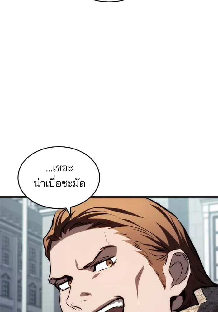 Kill the Dragon ตอนที่ 69 หน้า 97