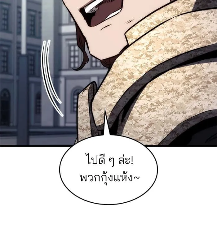 Kill the Dragon ตอนที่ 69 หน้า 98
