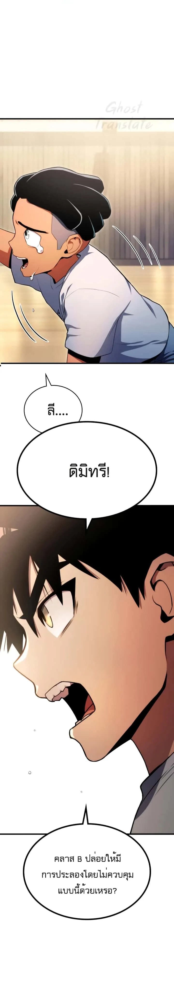 Kill the Dragon ตอนที่ 7 หน้า 13