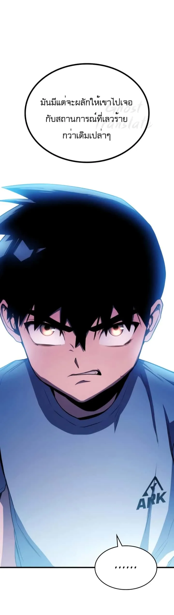 Kill the Dragon ตอนที่ 7 หน้า 17