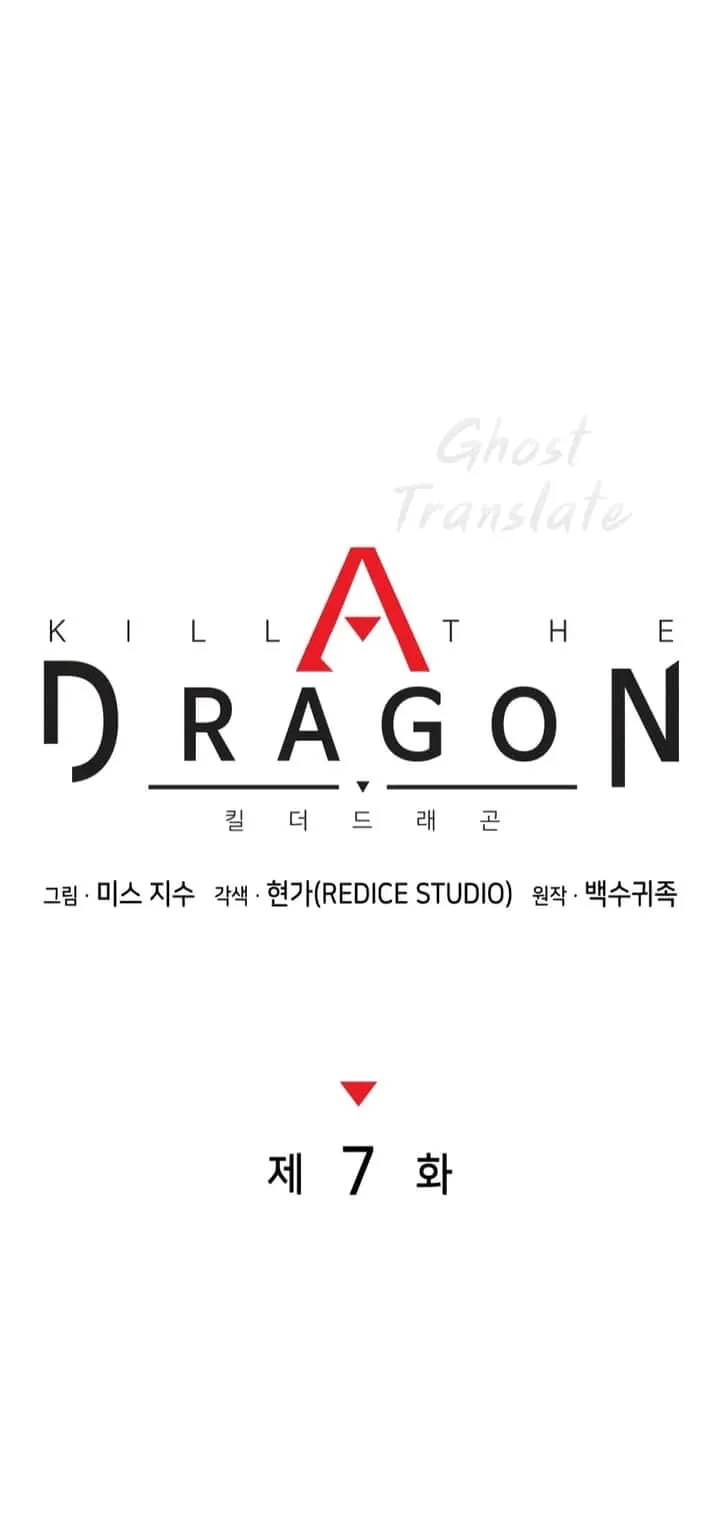 Kill the Dragon ตอนที่ 7 หน้า 23