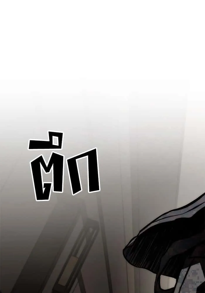 Kill the Dragon ตอนที่ 70 หน้า 13