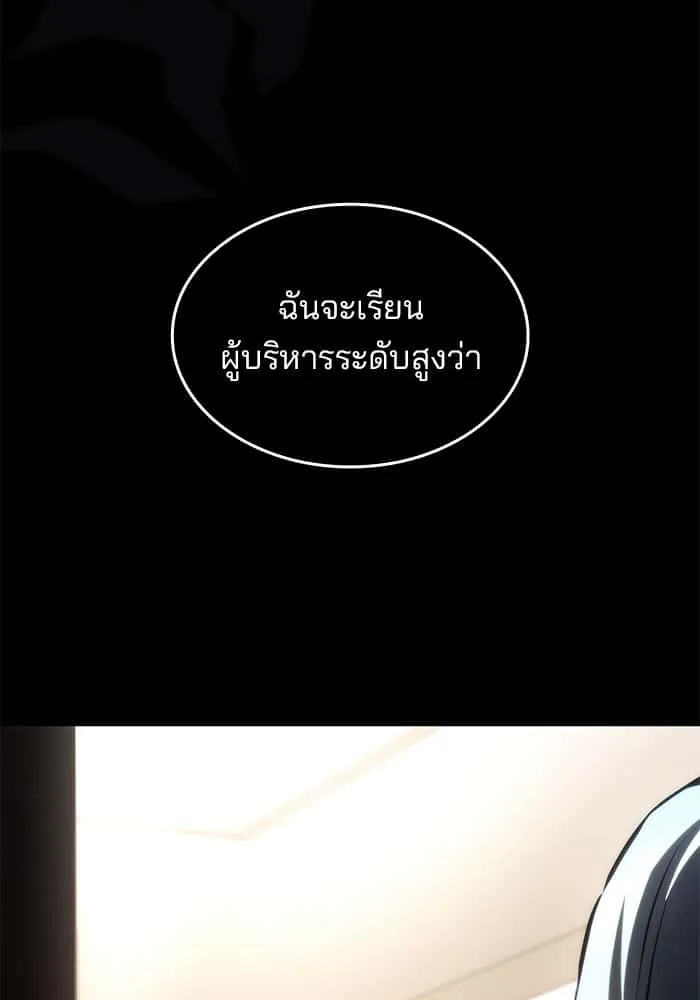 Kill the Dragon ตอนที่ 70 หน้า 137