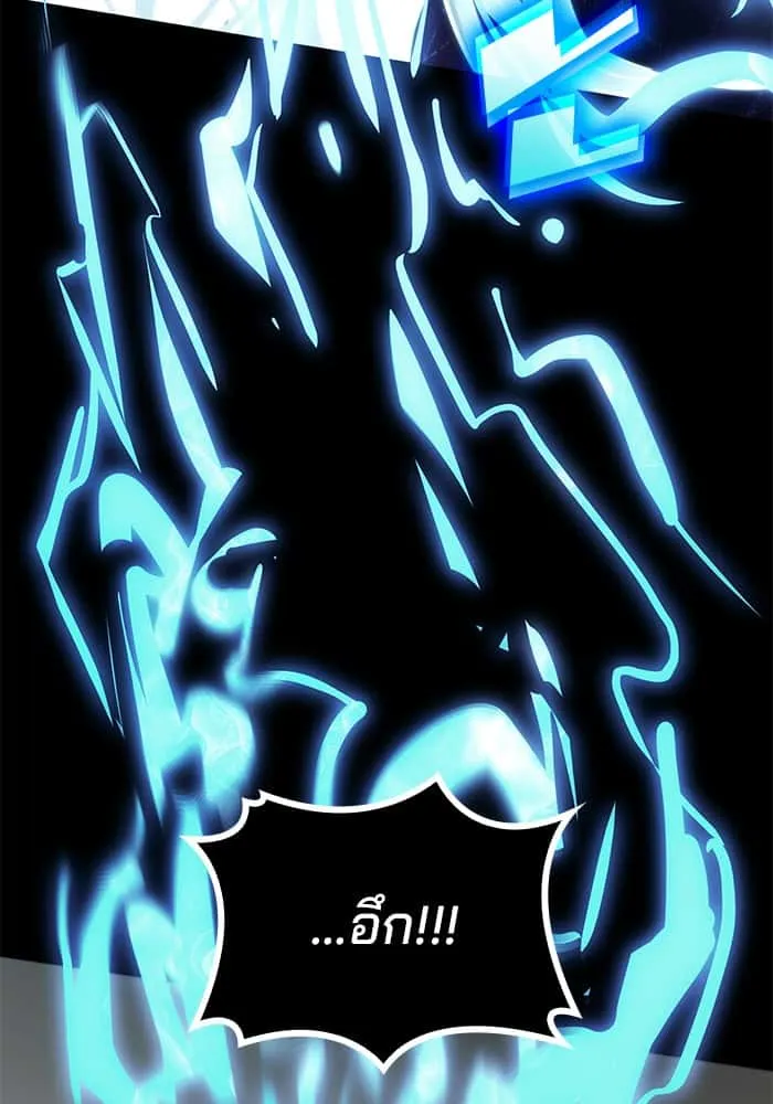 Kill the Dragon ตอนที่ 70 หน้า 148