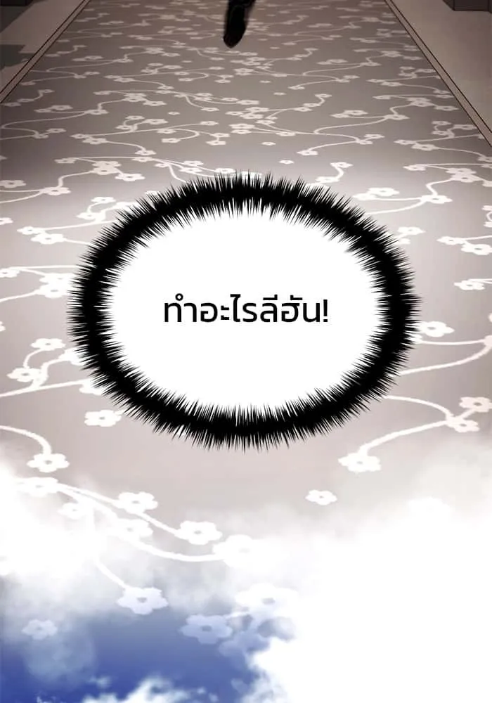 Kill the Dragon ตอนที่ 70 หน้า 16