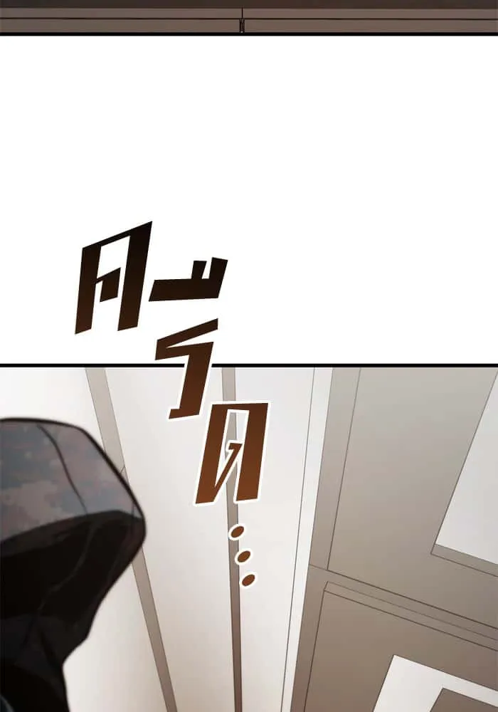 Kill the Dragon ตอนที่ 70 หน้า 41