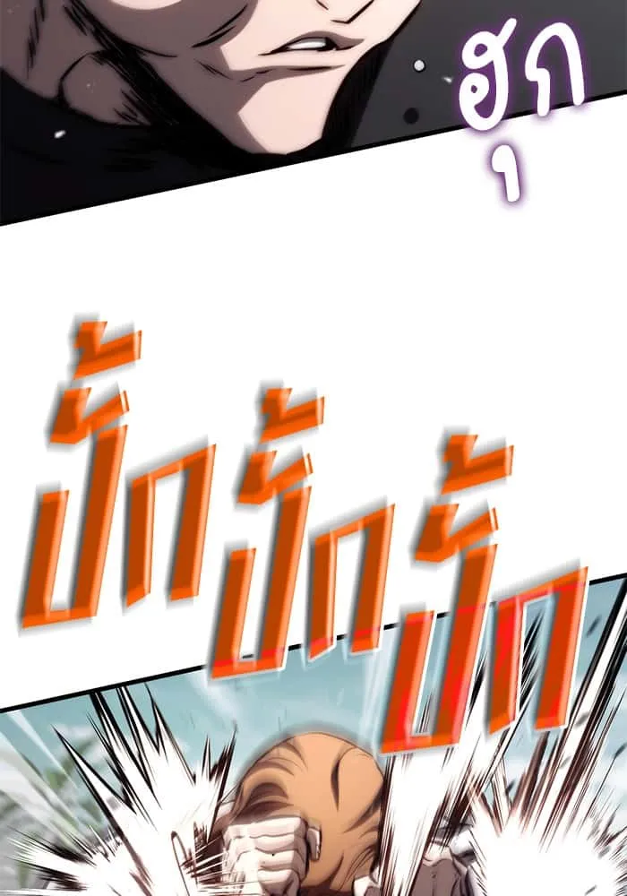 Kill the Dragon ตอนที่ 70 หน้า 53