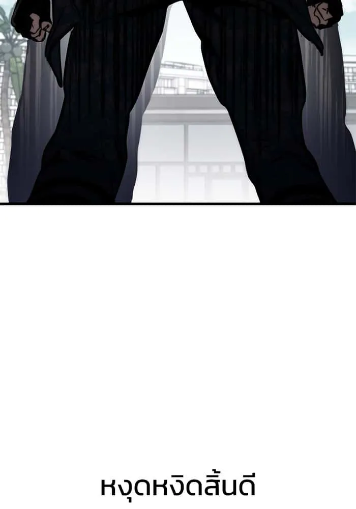Kill the Dragon ตอนที่ 70 หน้า 97