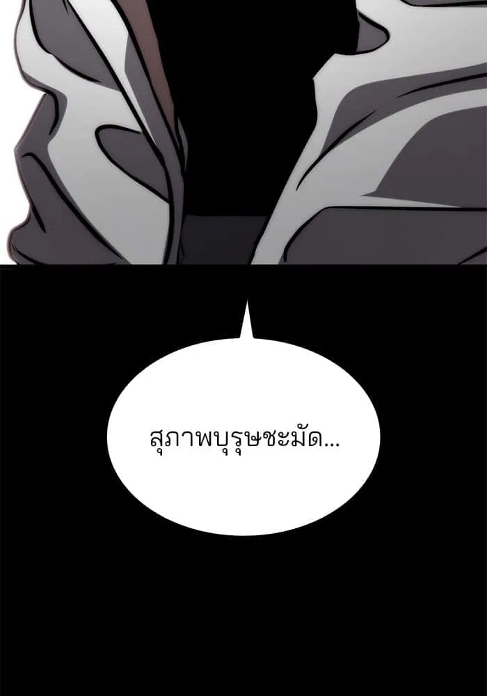 Kill the Dragon ตอนที่ 71 หน้า 101