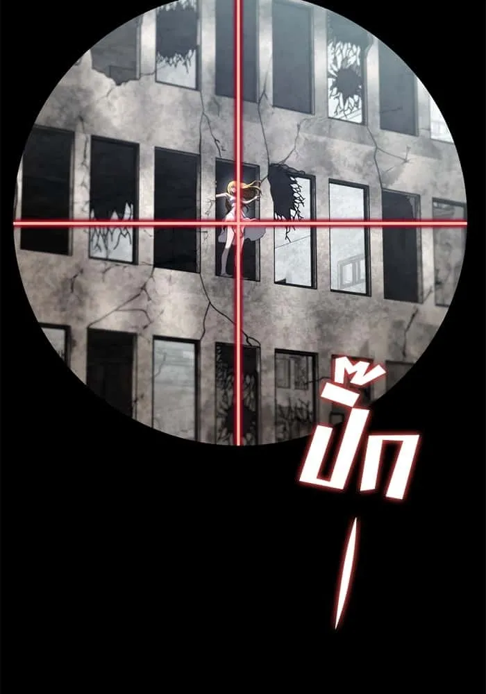 Kill the Dragon ตอนที่ 71 หน้า 103