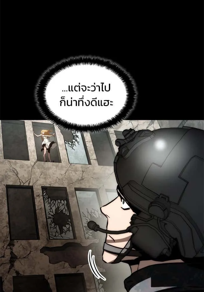 Kill the Dragon ตอนที่ 71 หน้า 108
