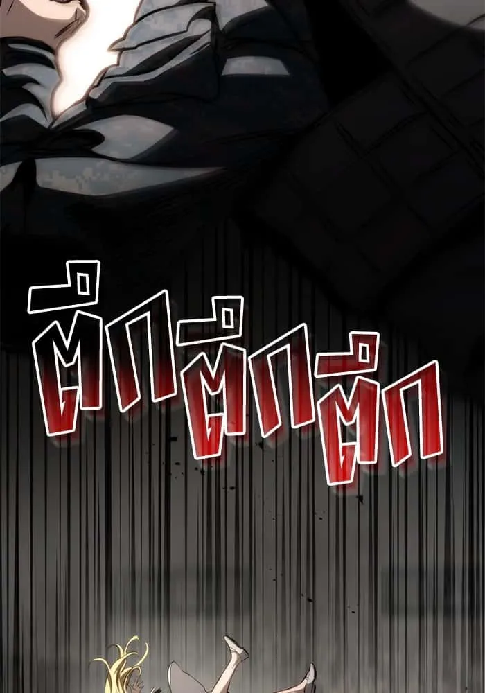 Kill the Dragon ตอนที่ 71 หน้า 113