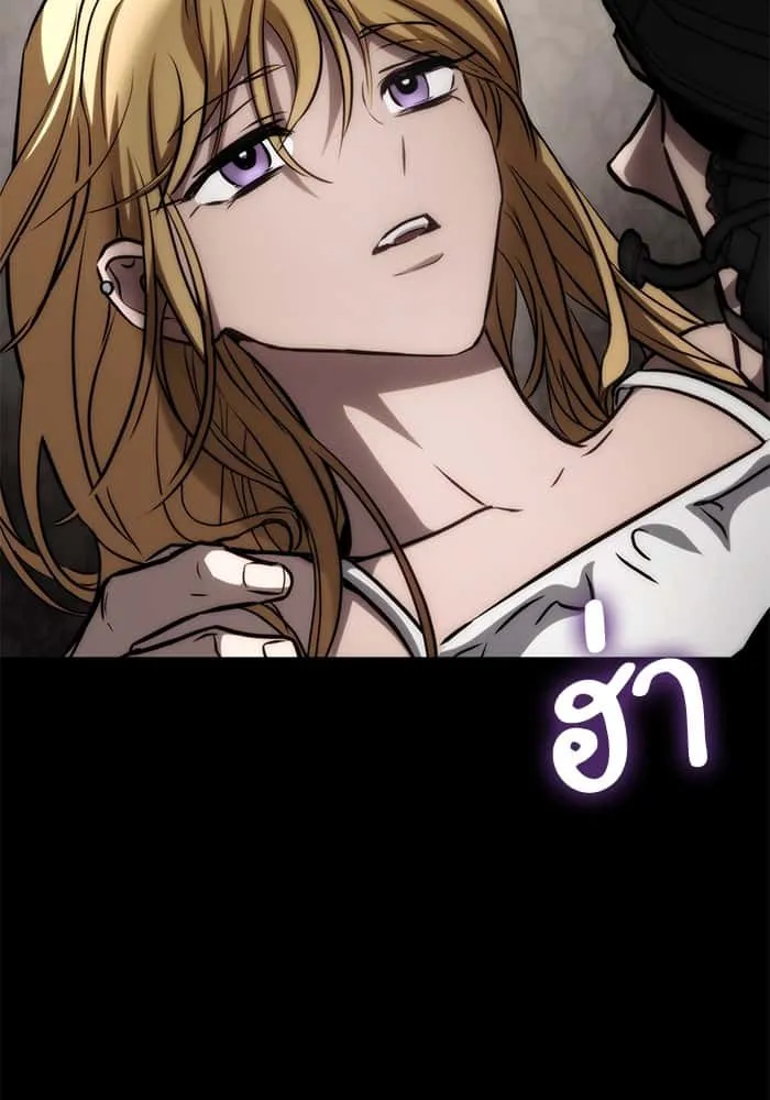 Kill the Dragon ตอนที่ 71 หน้า 119