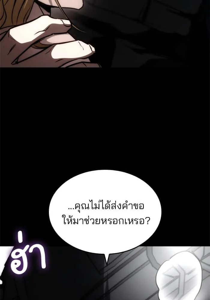 Kill the Dragon ตอนที่ 71 หน้า 121