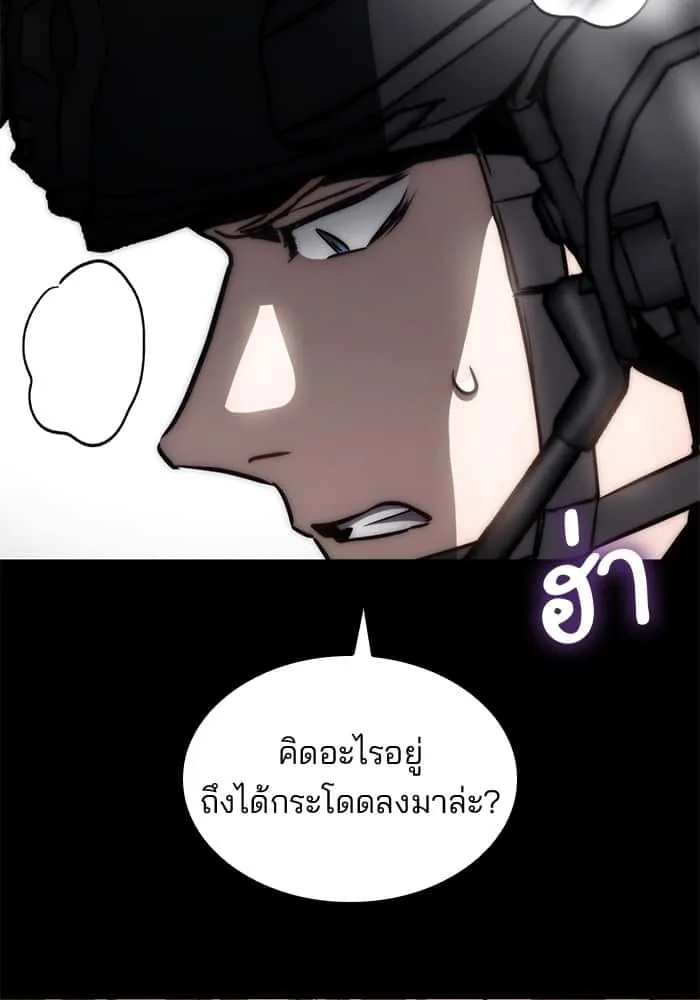 Kill the Dragon ตอนที่ 71 หน้า 122