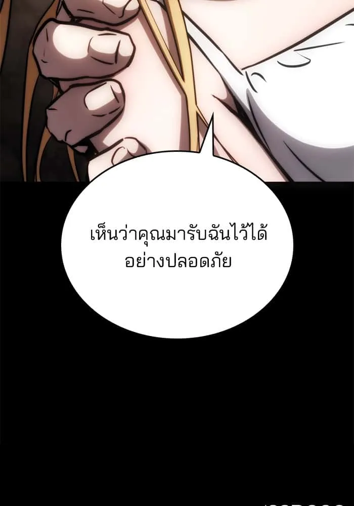 Kill the Dragon ตอนที่ 71 หน้า 125