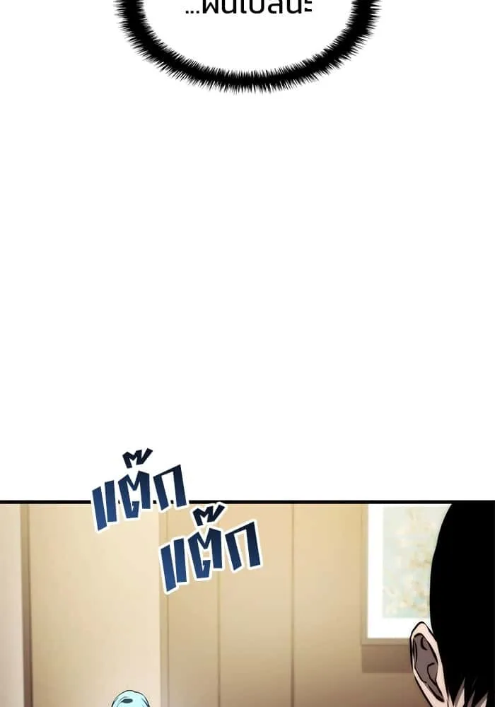 Kill the Dragon ตอนที่ 71 หน้า 21