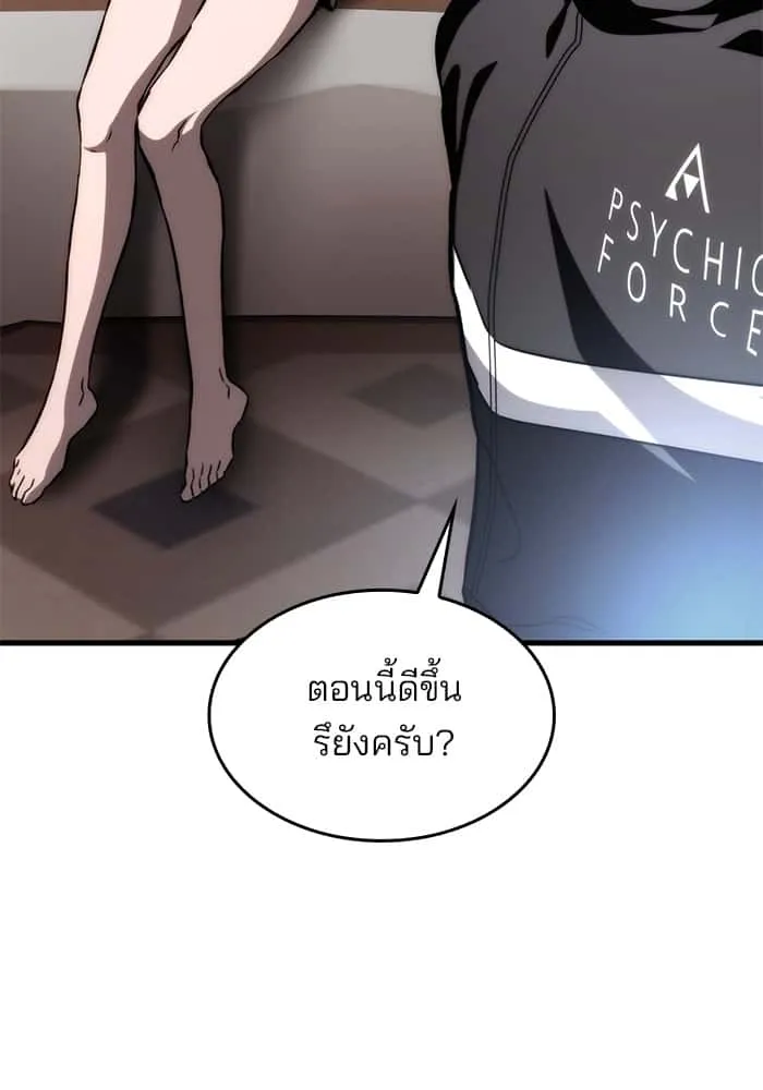 Kill the Dragon ตอนที่ 71 หน้า 29