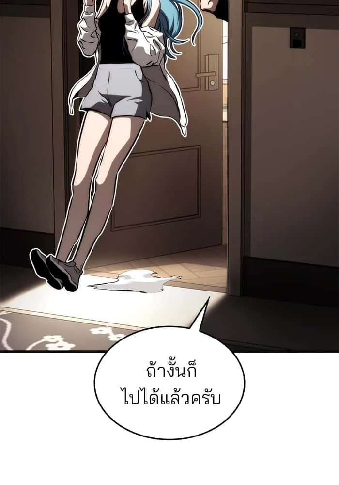 Kill the Dragon ตอนที่ 71 หน้า 32