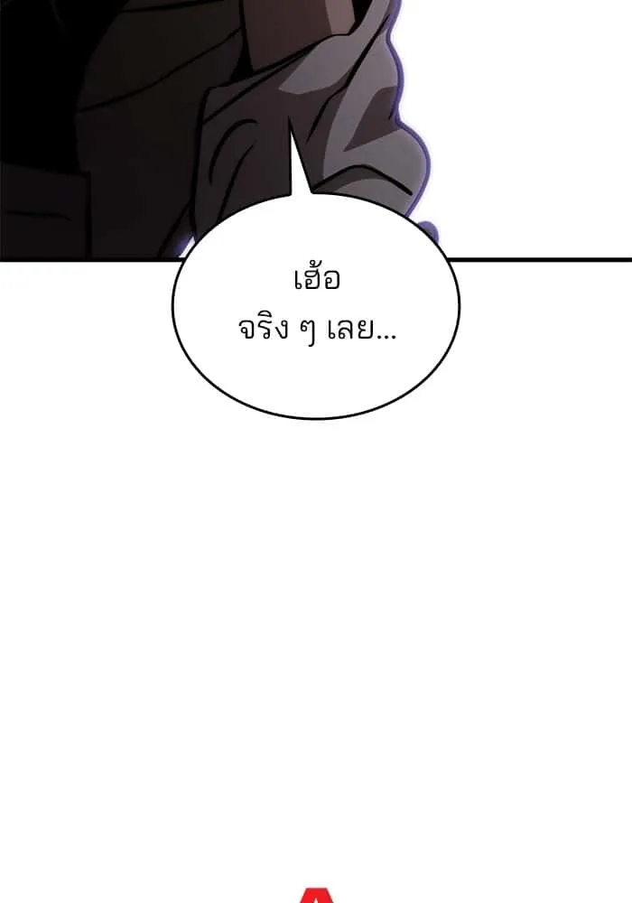 Kill the Dragon ตอนที่ 71 หน้า 36