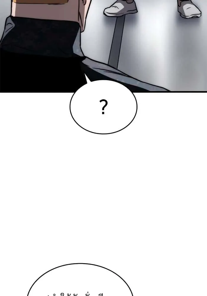 Kill the Dragon ตอนที่ 71 หน้า 47