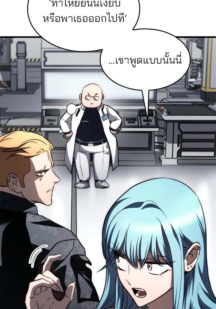 Kill the Dragon ตอนที่ 71 หน้า 48