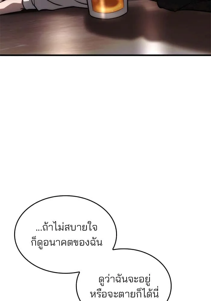 Kill the Dragon ตอนที่ 71 หน้า 53