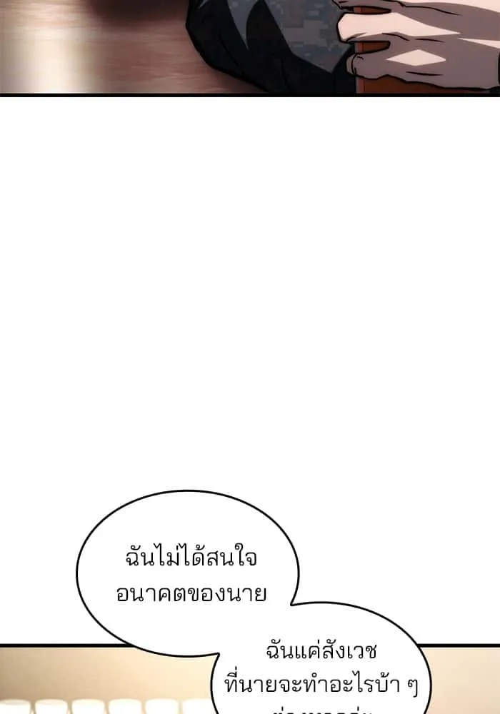 Kill the Dragon ตอนที่ 71 หน้า 55