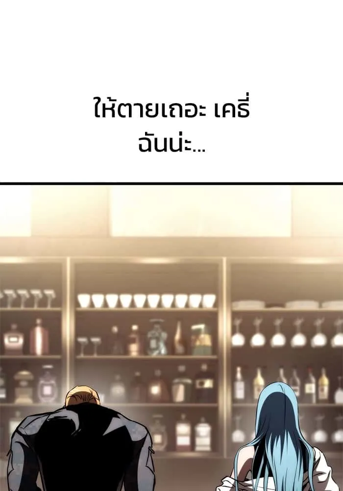 Kill the Dragon ตอนที่ 71 หน้า 66