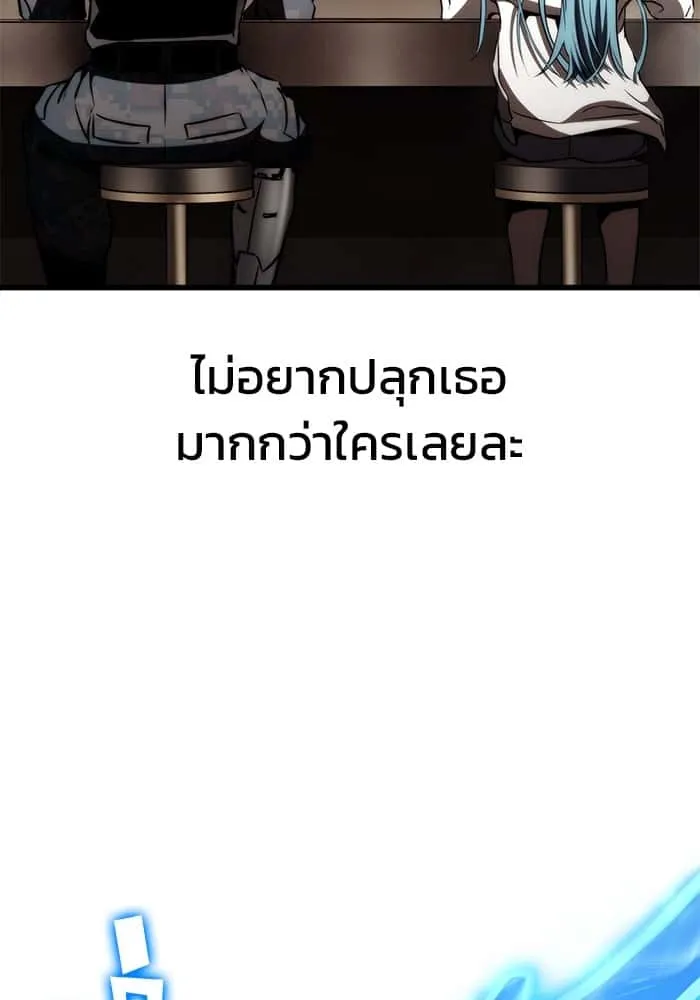 Kill the Dragon ตอนที่ 71 หน้า 67