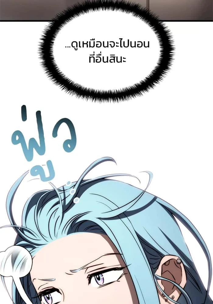 Kill the Dragon ตอนที่ 71 หน้า 99