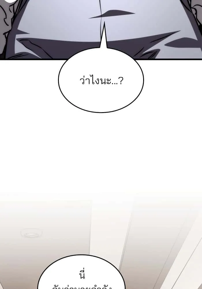 Kill the Dragon ตอนที่ 72 หน้า 33